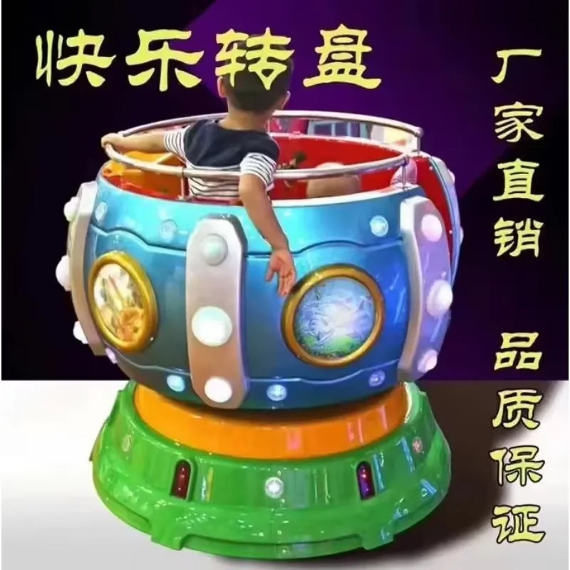 Arcade Games & Vending Llc Photos - เครื่องเล่นเด็กแบบหมุน Happy Turntable รุ่นปี 2026 ราคาโรงงาน